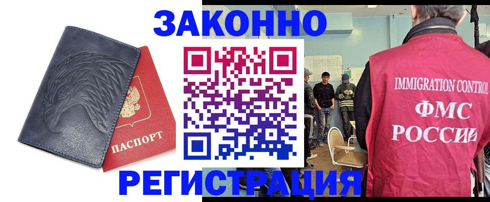 прописка паспорт в Бокситогорске