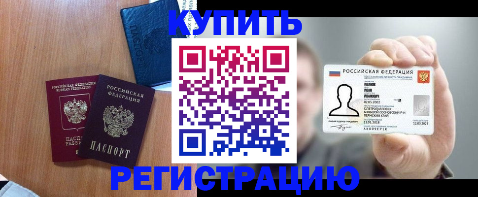 временная регистрация для всех в Бокситогорске