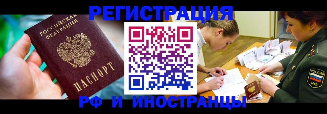 прописка в квартире в Бокситогорске